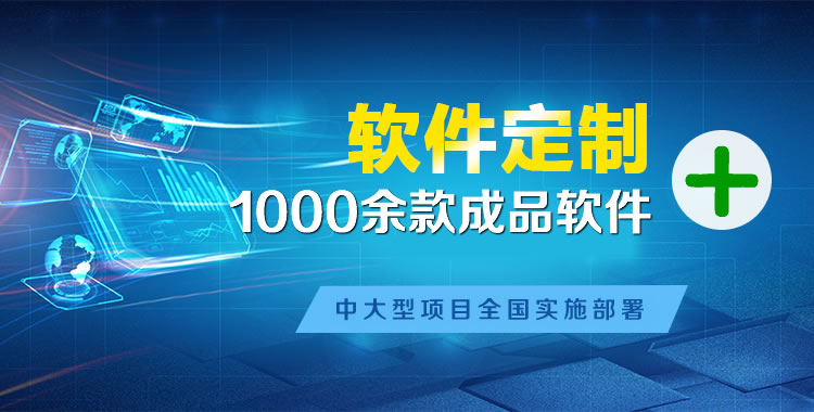 武穴软件开发